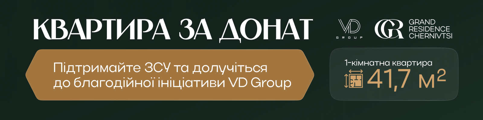 ЖК Grand Residence Чернівці Руська 250 А VD Group