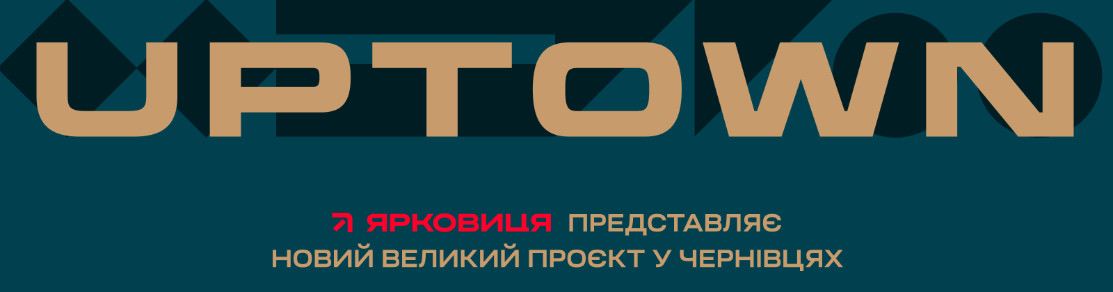 Будівельна компанія Ярко Ярковиця Чернівці Буковина